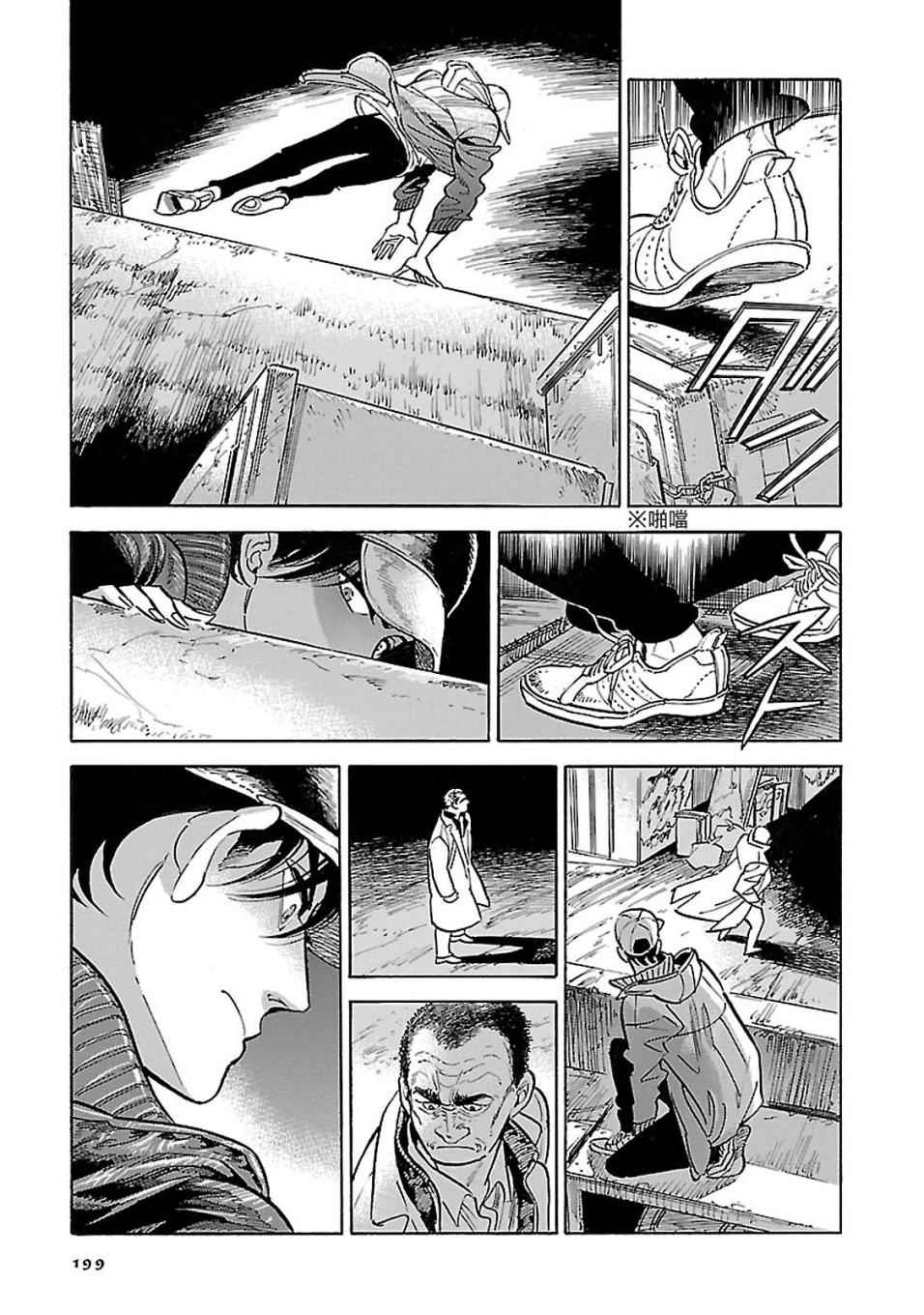 《西北偏北，随云而去》漫画最新章节第9话免费下拉式在线观看章节第【3】张图片