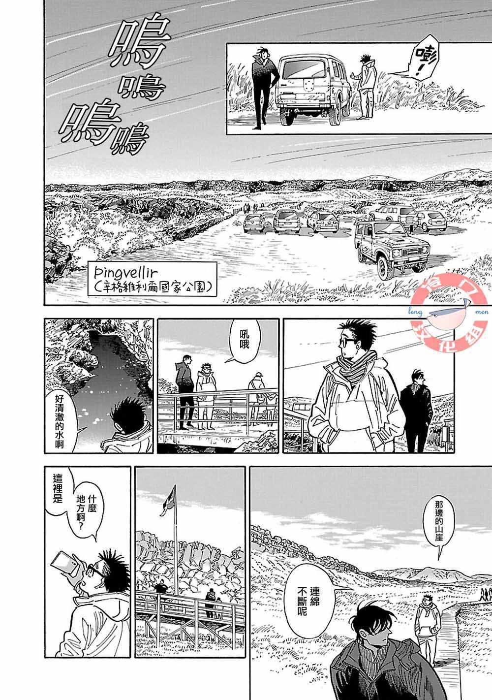 《西北偏北，随云而去》漫画最新章节第15话免费下拉式在线观看章节第【8】张图片