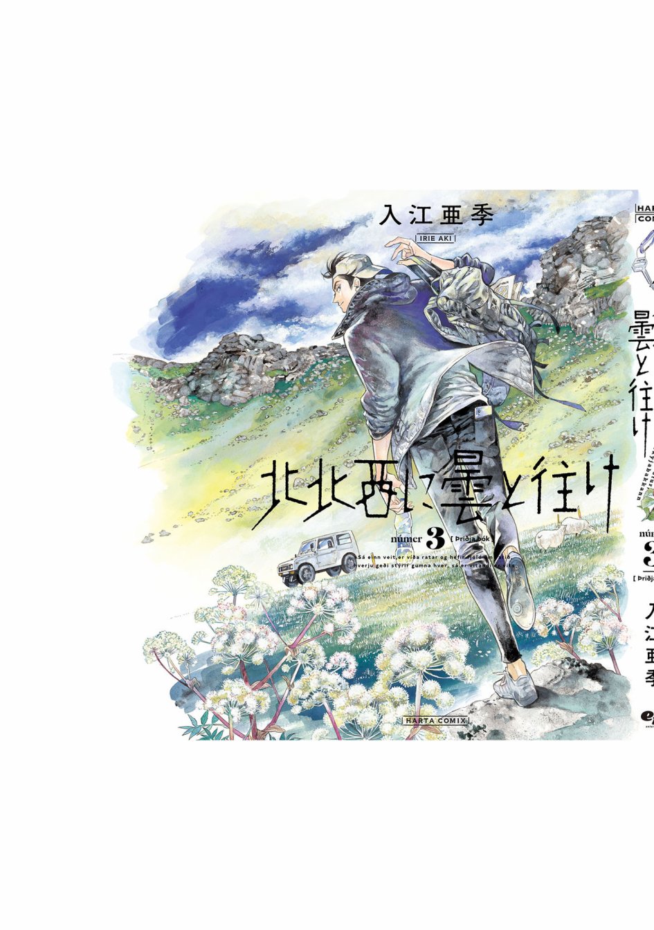 《西北偏北，随云而去》漫画最新章节第26话免费下拉式在线观看章节第【30】张图片