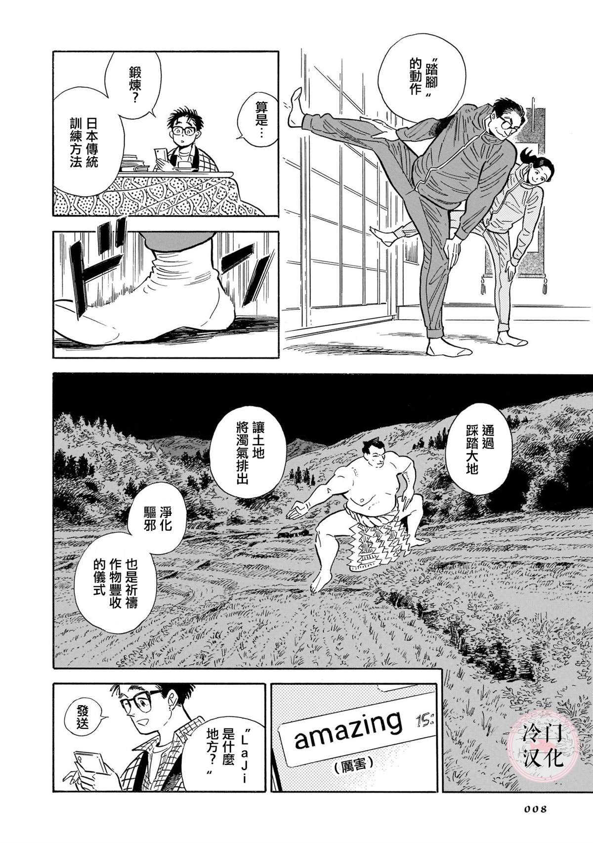 《西北偏北，随云而去》漫画最新章节第5卷免费下拉式在线观看章节第【7】张图片