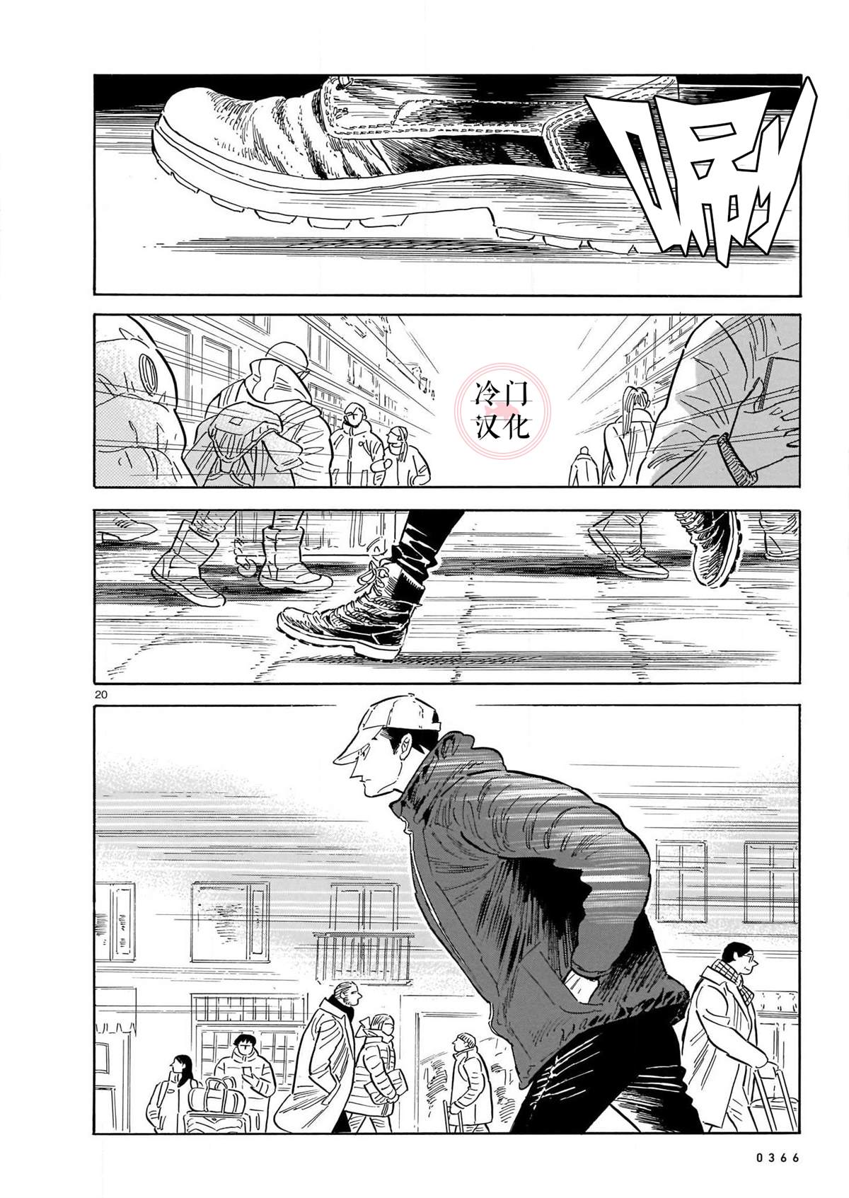 《西北偏北，随云而去》漫画最新章节第48话免费下拉式在线观看章节第【18】张图片