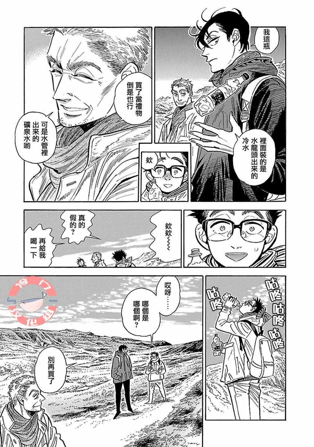 《西北偏北，随云而去》漫画最新章节第17话免费下拉式在线观看章节第【18】张图片