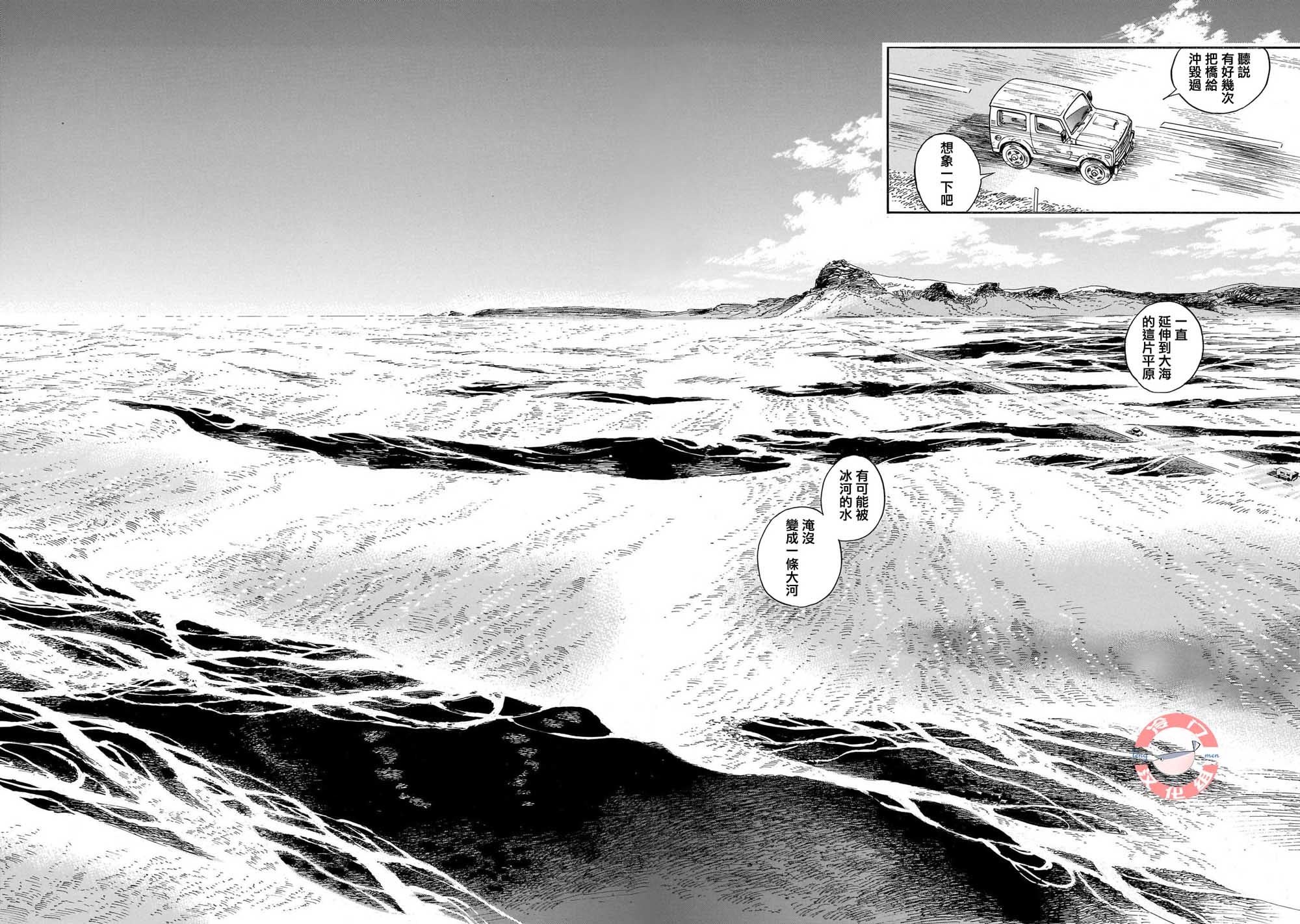 《西北偏北，随云而去》漫画最新章节第34话免费下拉式在线观看章节第【18】张图片