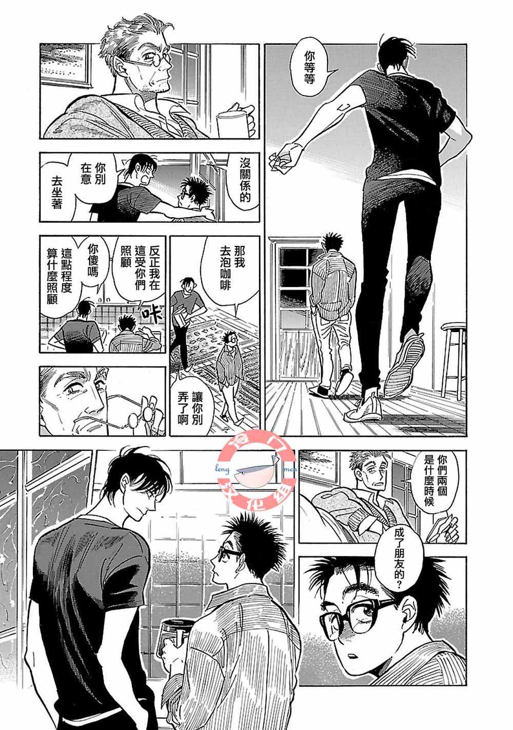 《西北偏北，随云而去》漫画最新章节第16话免费下拉式在线观看章节第【7】张图片