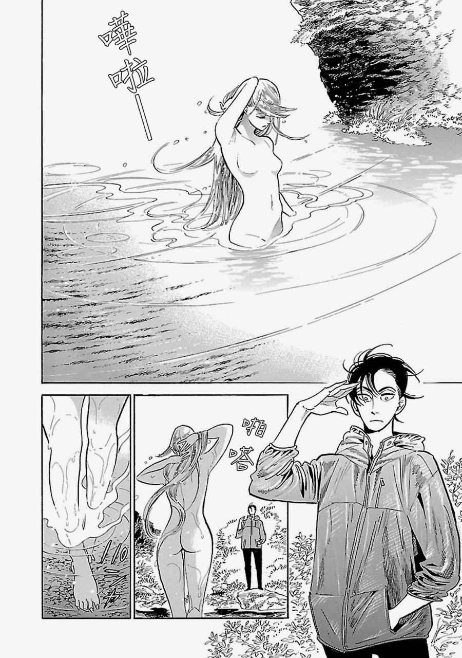 《西北偏北，随云而去》漫画最新章节第8话免费下拉式在线观看章节第【8】张图片