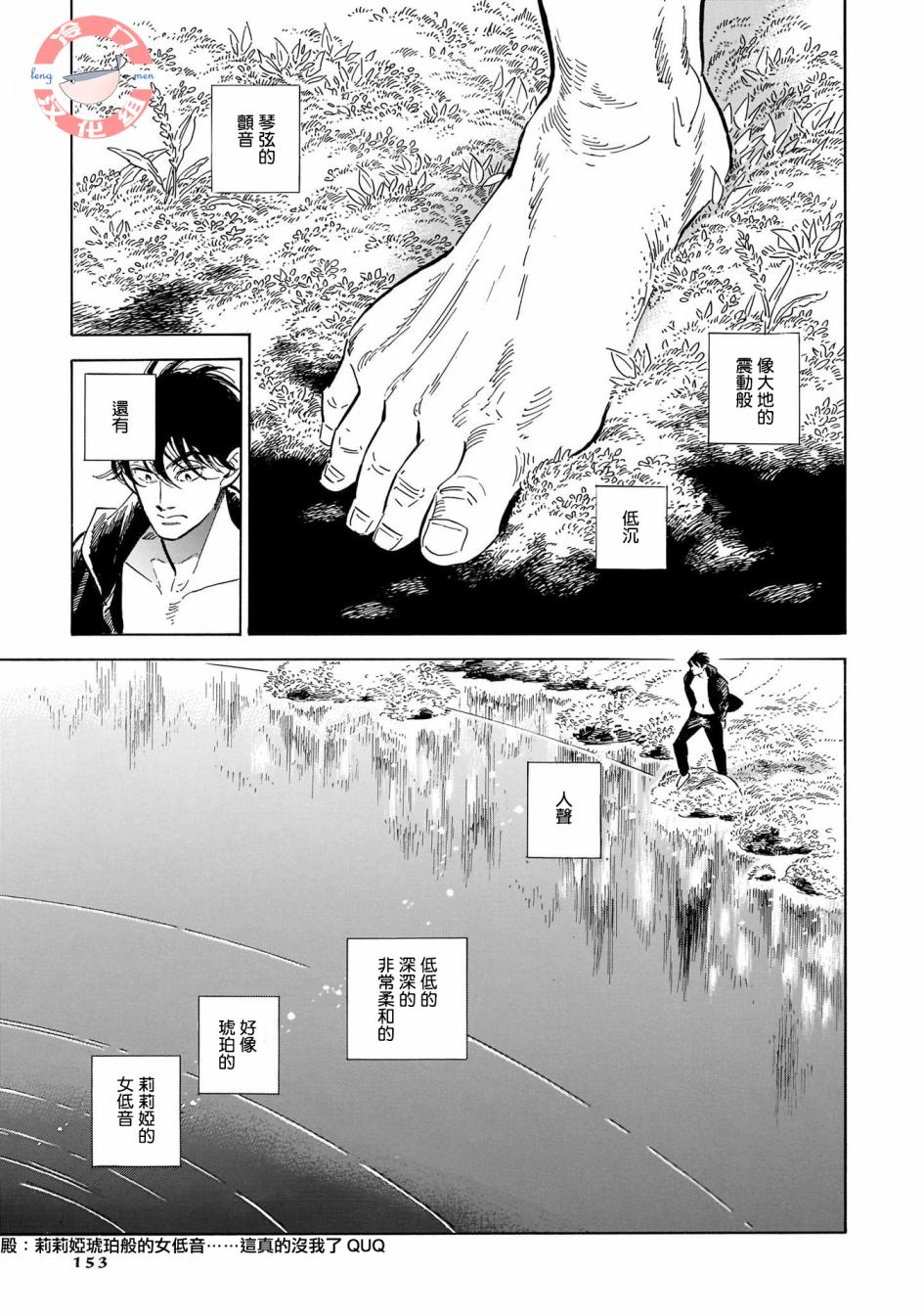 《西北偏北，随云而去》漫画最新章节第32话免费下拉式在线观看章节第【22】张图片