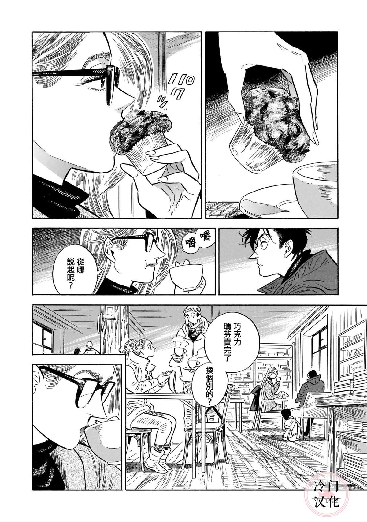 《西北偏北，随云而去》漫画最新章节第5卷免费下拉式在线观看章节第【123】张图片