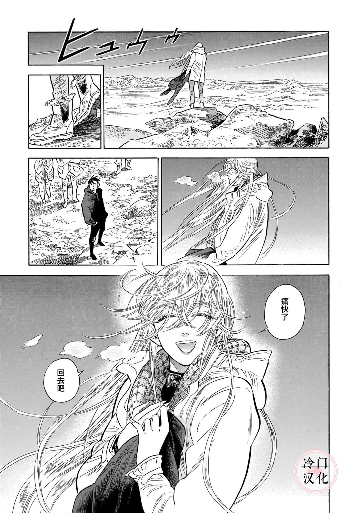 《西北偏北，随云而去》漫画最新章节第5卷免费下拉式在线观看章节第【48】张图片