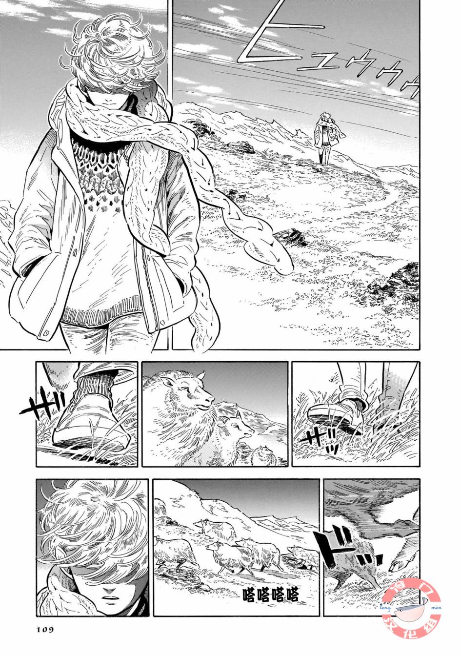 《西北偏北，随云而去》漫画最新章节第31话免费下拉式在线观看章节第【5】张图片