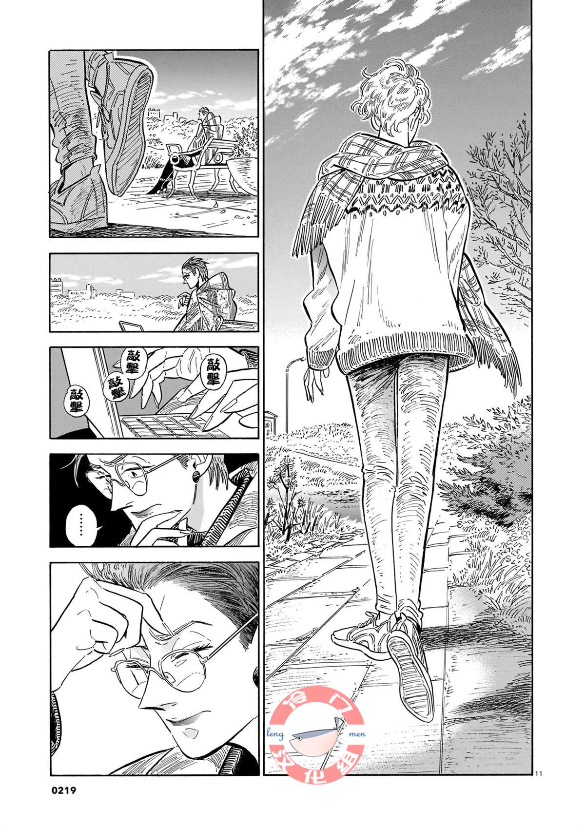 《西北偏北，随云而去》漫画最新章节第5卷免费下拉式在线观看章节第【165】张图片