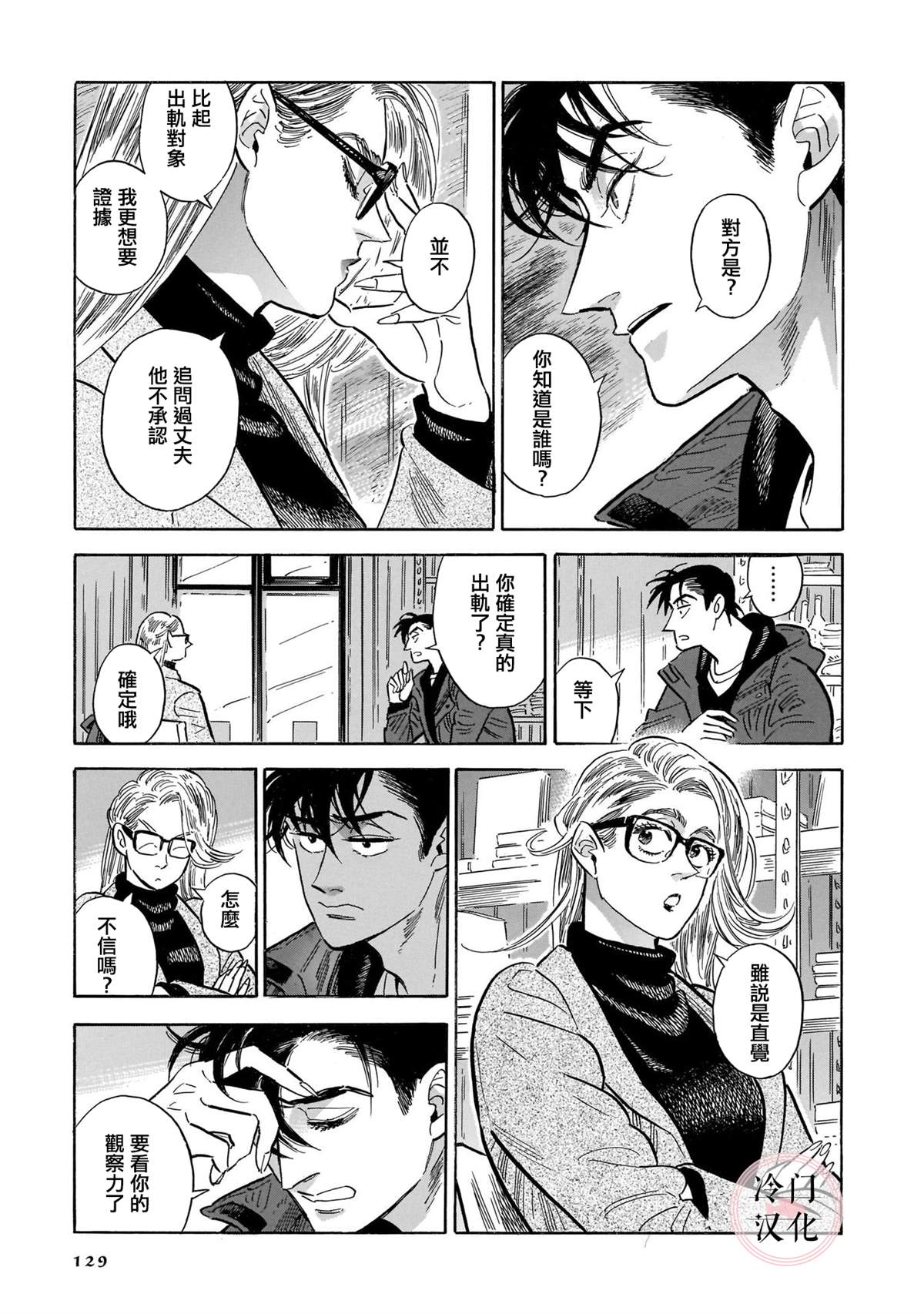 《西北偏北，随云而去》漫画最新章节第5卷免费下拉式在线观看章节第【120】张图片