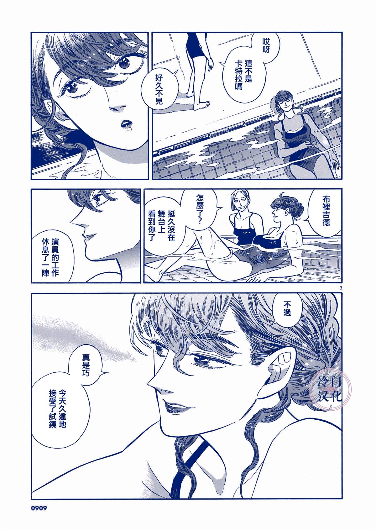 《西北偏北，随云而去》漫画最新章节第5卷免费下拉式在线观看章节第【209】张图片