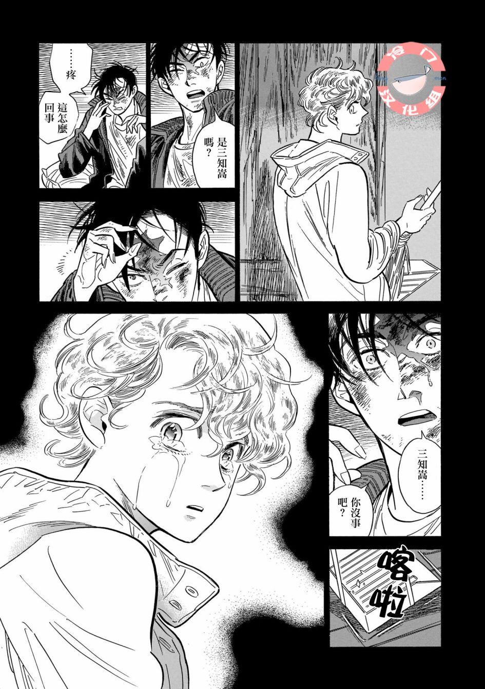 《西北偏北，随云而去》漫画最新章节第24话 偶尔,疑惑,散于风中免费下拉式在线观看章节第【15】张图片