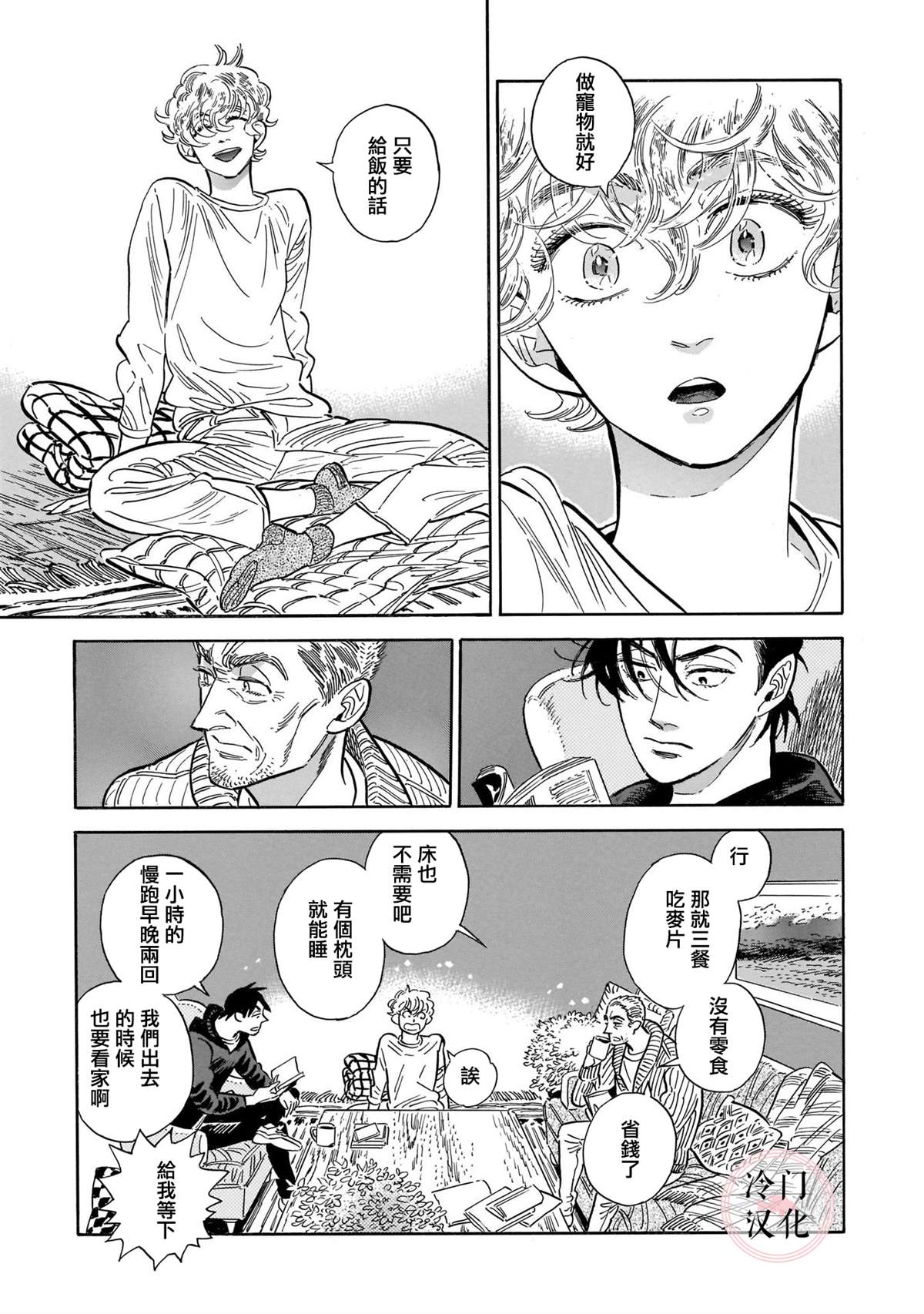 《西北偏北，随云而去》漫画最新章节第5卷免费下拉式在线观看章节第【110】张图片