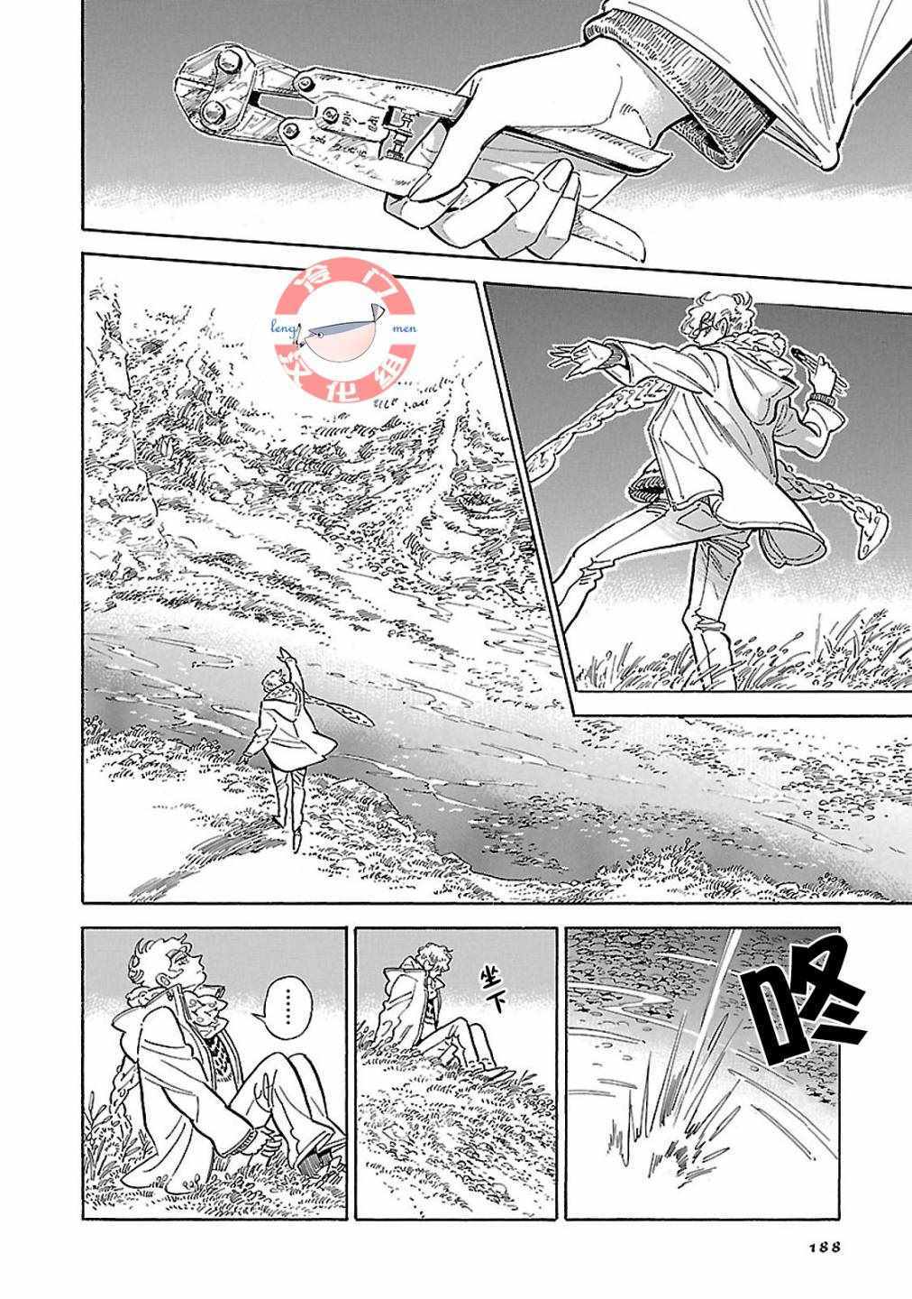 《西北偏北，随云而去》漫画最新章节第17话免费下拉式在线观看章节第【21】张图片