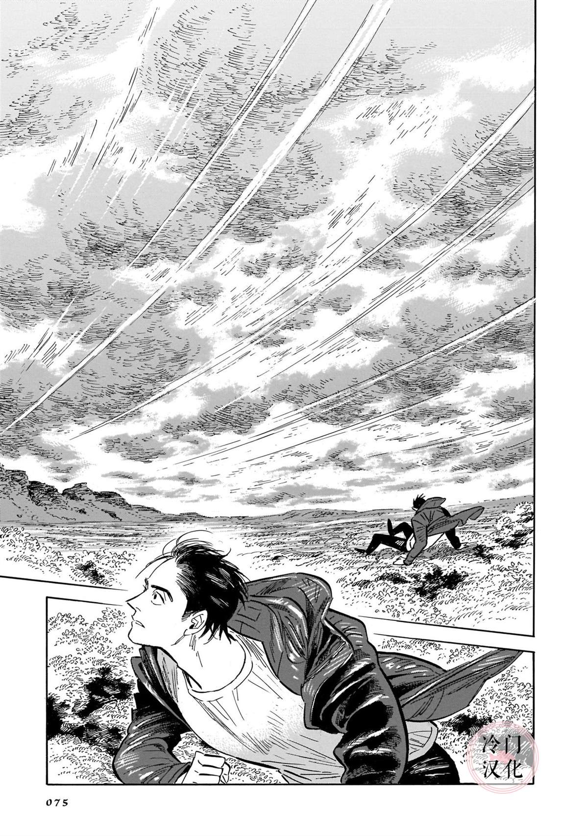 《西北偏北，随云而去》漫画最新章节第5卷免费下拉式在线观看章节第【69】张图片