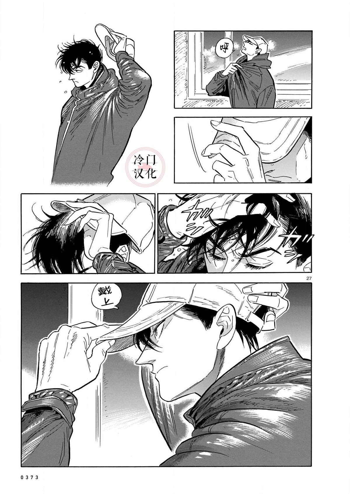 《西北偏北，随云而去》漫画最新章节第48话免费下拉式在线观看章节第【25】张图片