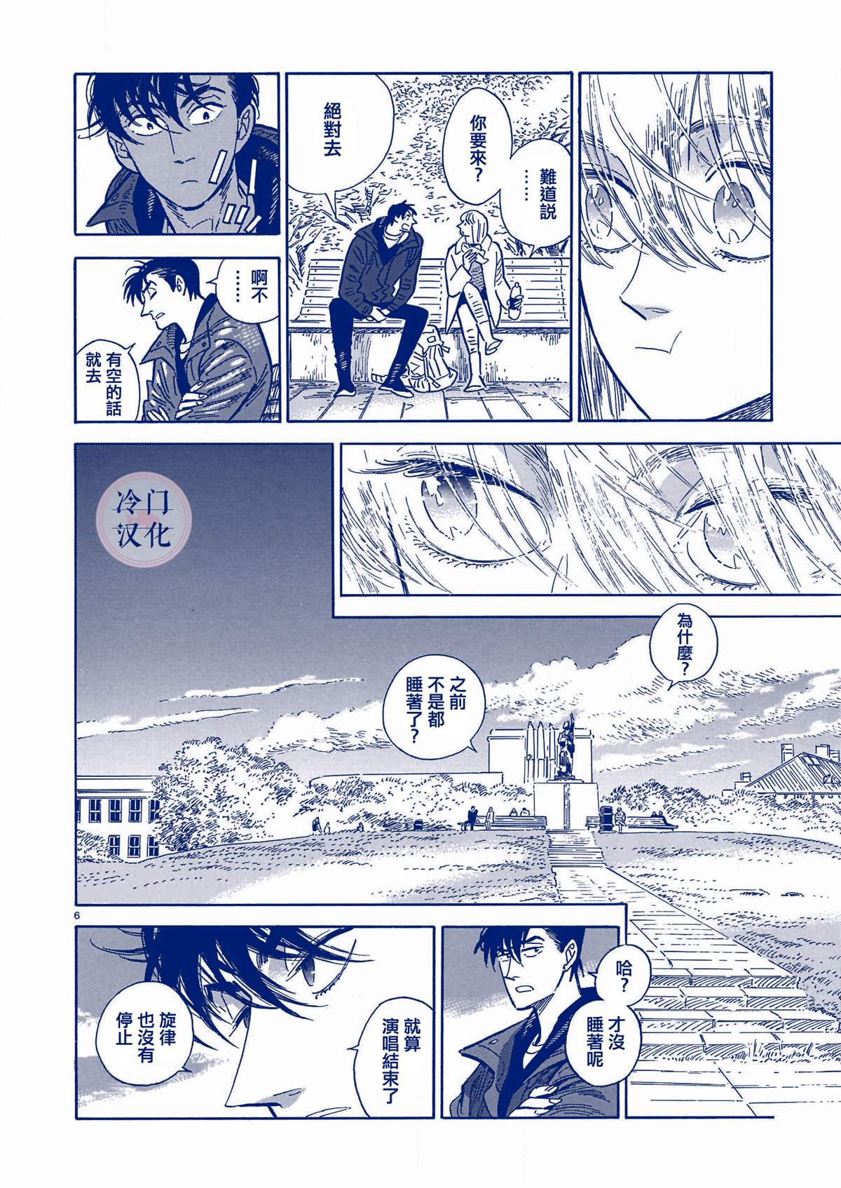 《西北偏北，随云而去》漫画最新章节第5卷免费下拉式在线观看章节第【224】张图片