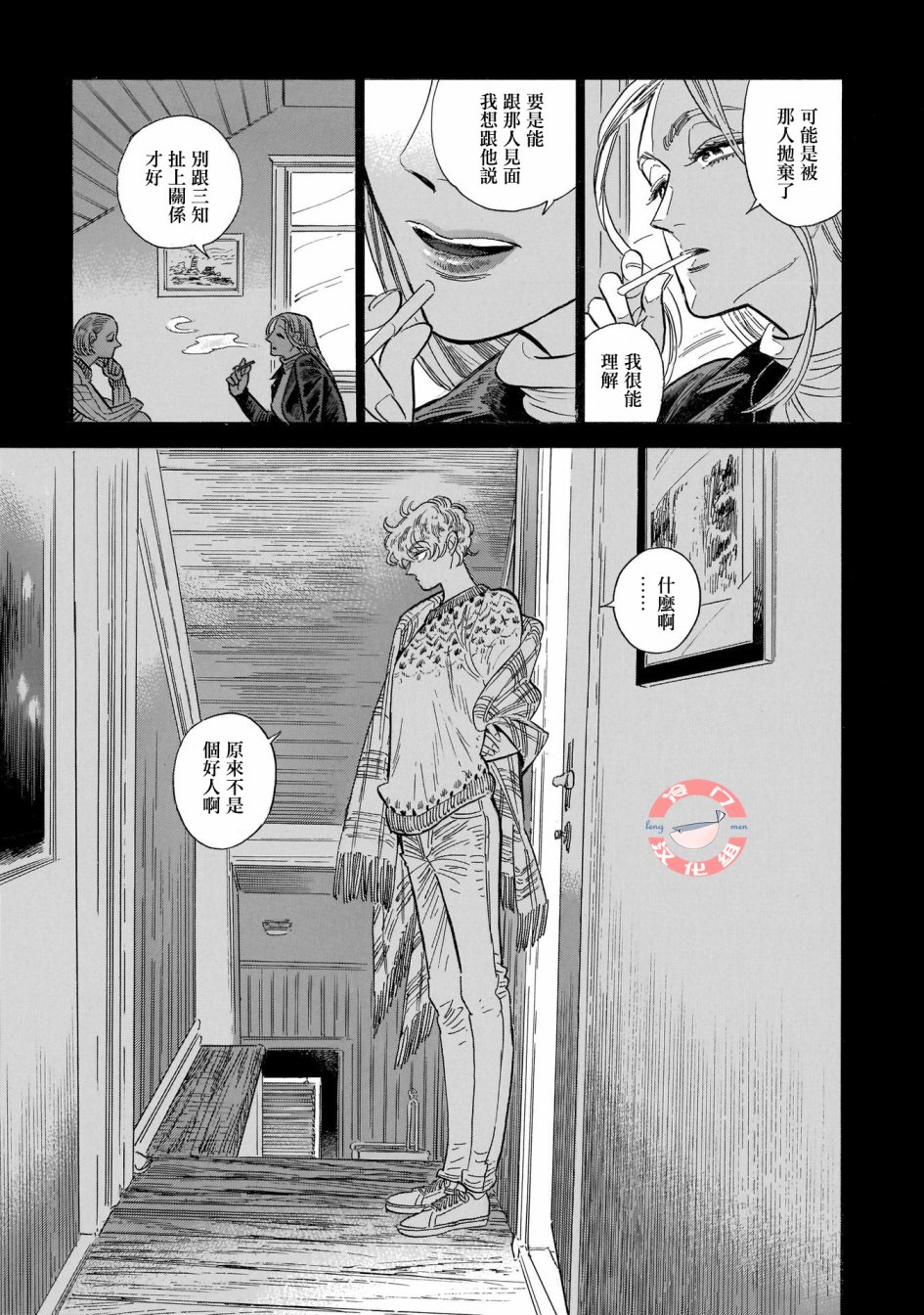 《西北偏北，随云而去》漫画最新章节第26话免费下拉式在线观看章节第【19】张图片