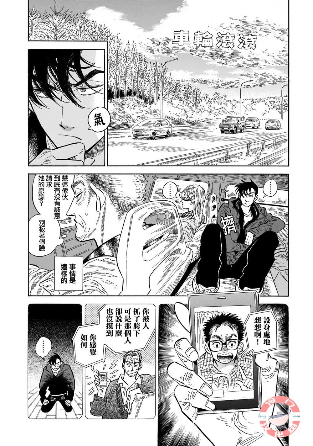 《西北偏北，随云而去》漫画最新章节第34话免费下拉式在线观看章节第【10】张图片