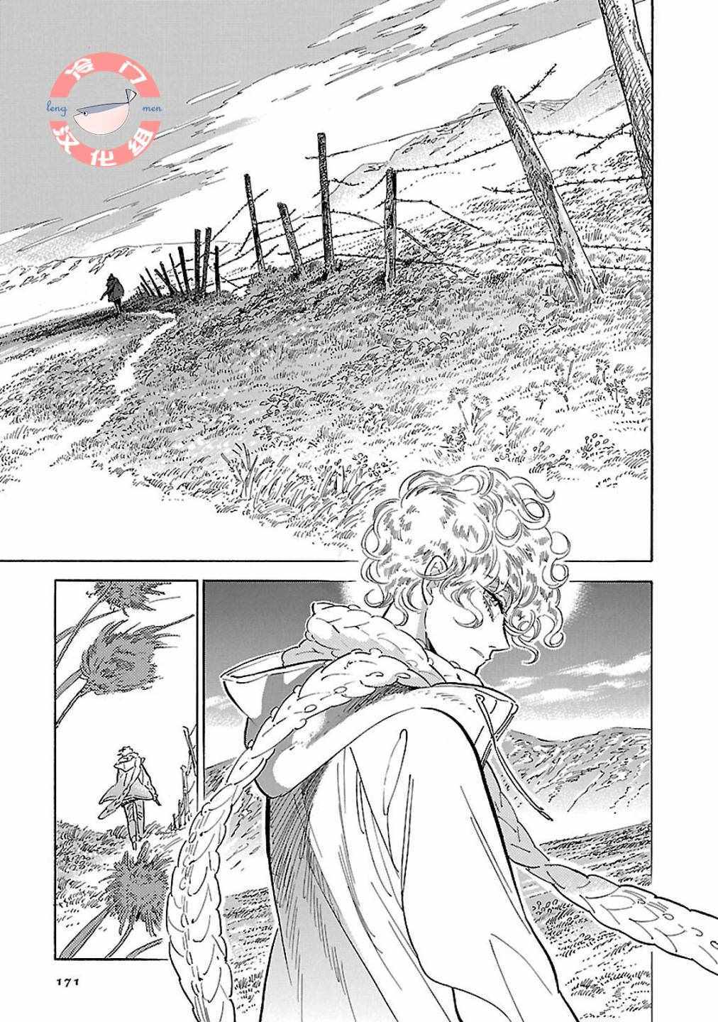 《西北偏北，随云而去》漫画最新章节第17话免费下拉式在线观看章节第【5】张图片