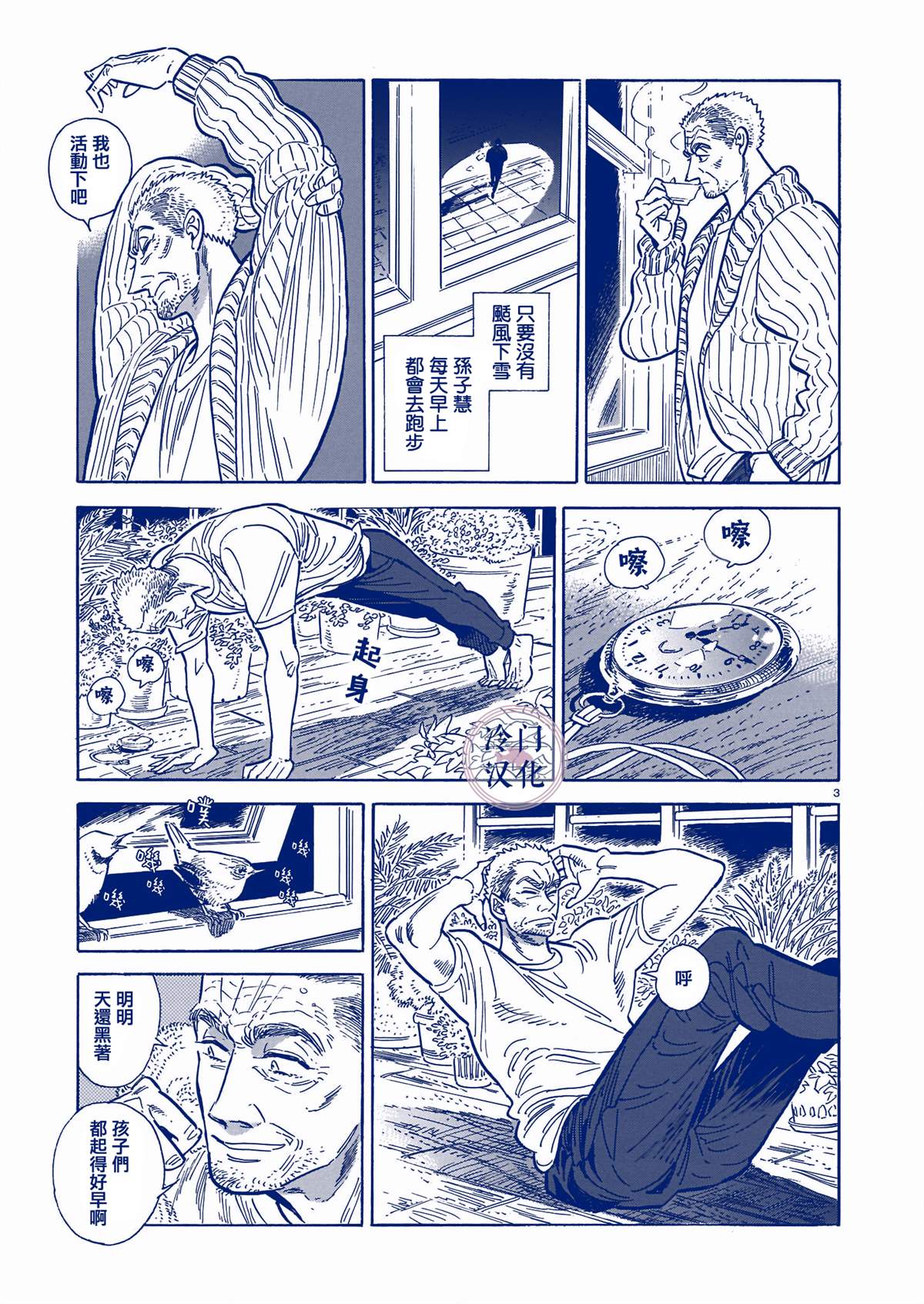 《西北偏北，随云而去》漫画最新章节第5卷免费下拉式在线观看章节第【201】张图片