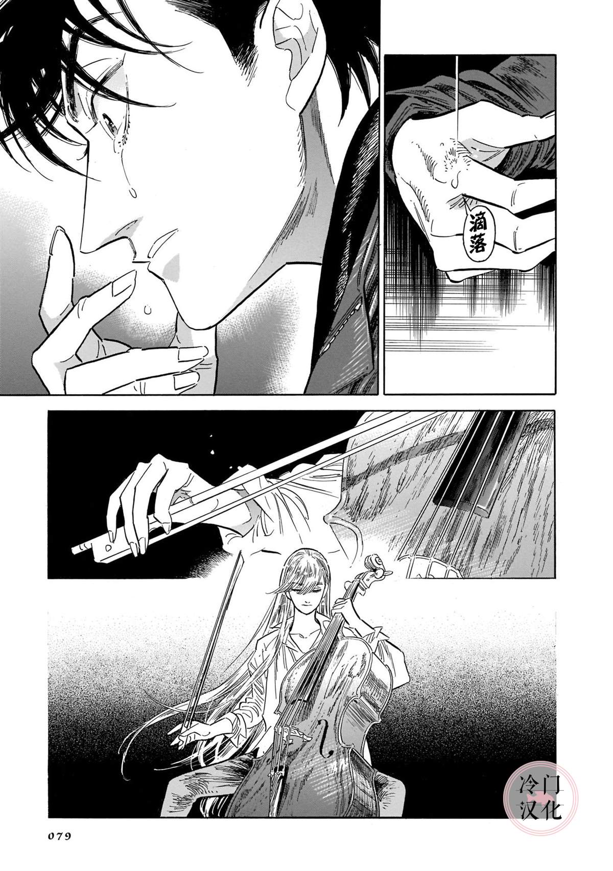 《西北偏北，随云而去》漫画最新章节第5卷免费下拉式在线观看章节第【73】张图片