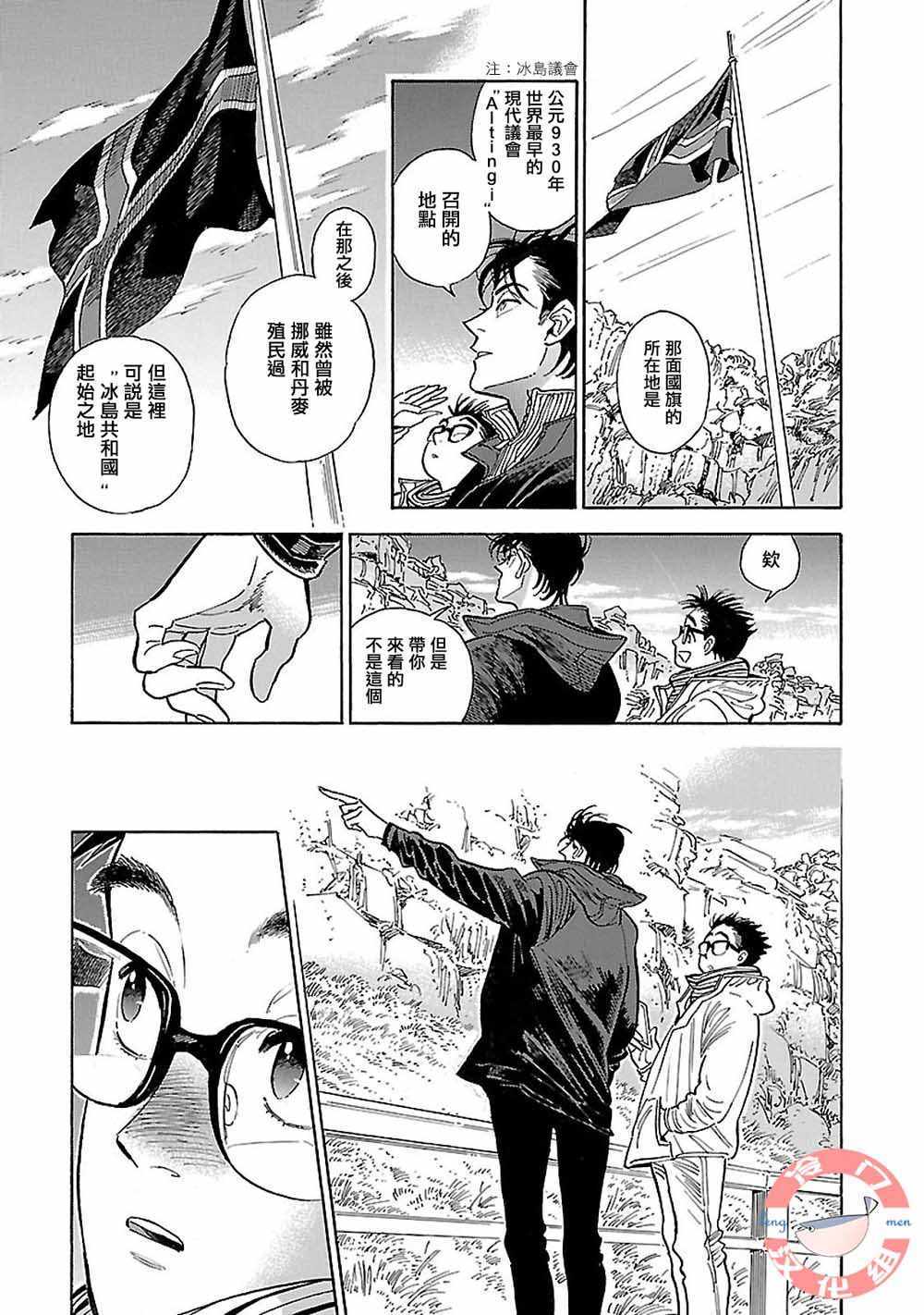 《西北偏北，随云而去》漫画最新章节第15话免费下拉式在线观看章节第【9】张图片