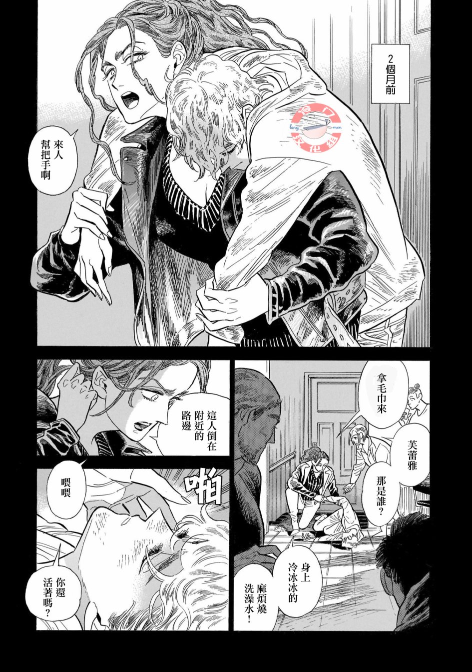 《西北偏北，随云而去》漫画最新章节第26话免费下拉式在线观看章节第【7】张图片