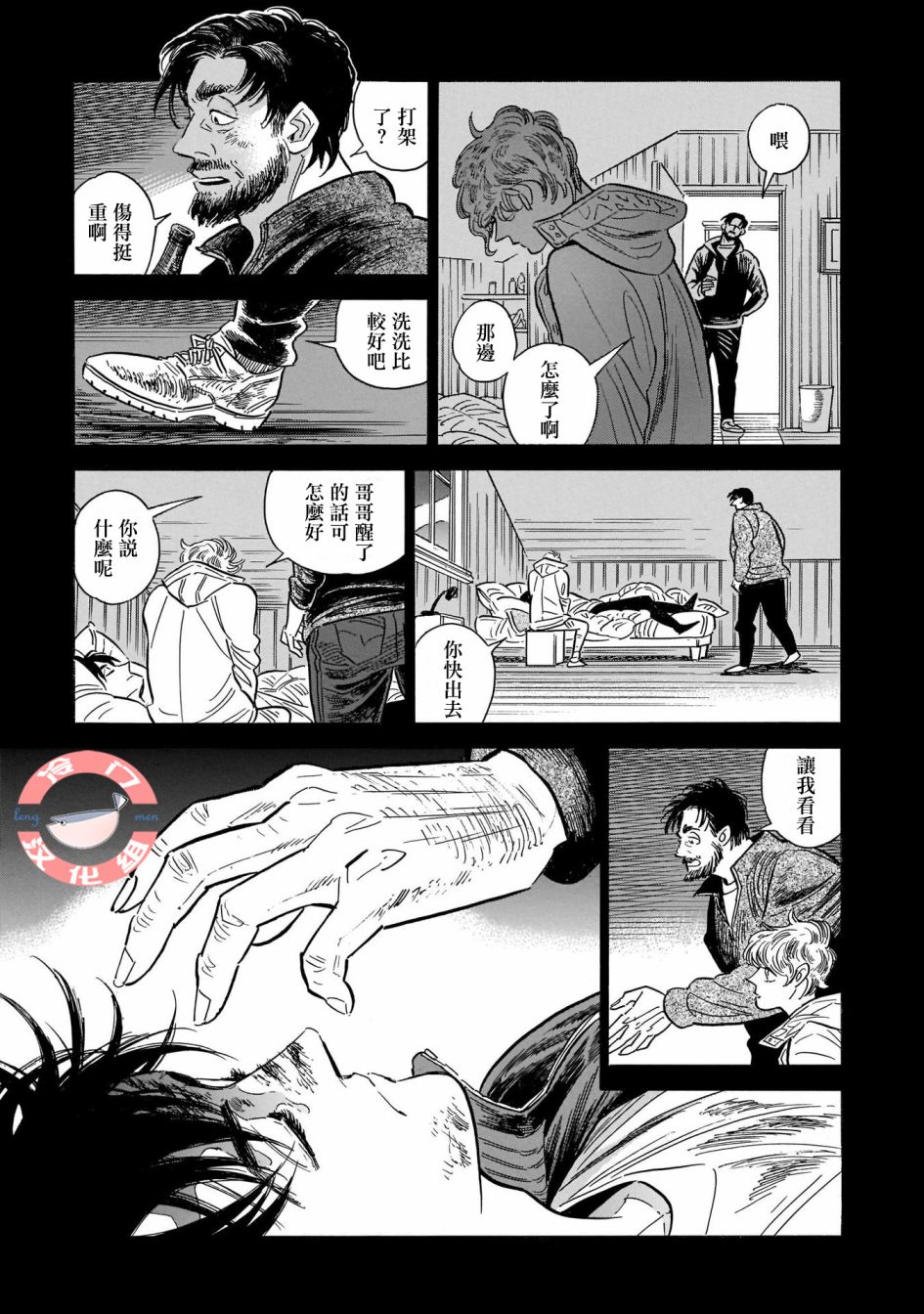 《西北偏北，随云而去》漫画最新章节第24话 偶尔,疑惑,散于风中免费下拉式在线观看章节第【9】张图片