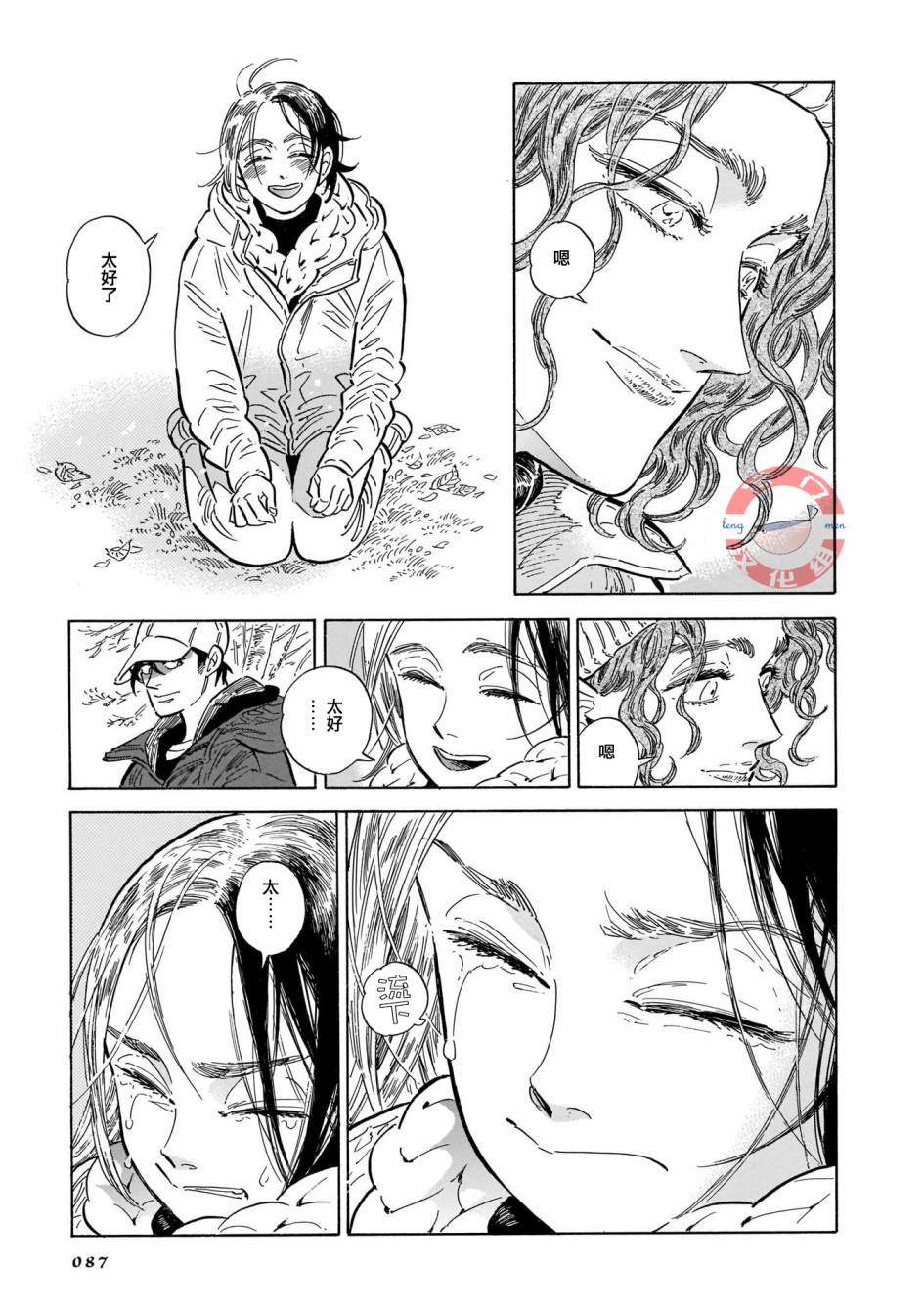 《西北偏北，随云而去》漫画最新章节第30话免费下拉式在线观看章节第【27】张图片