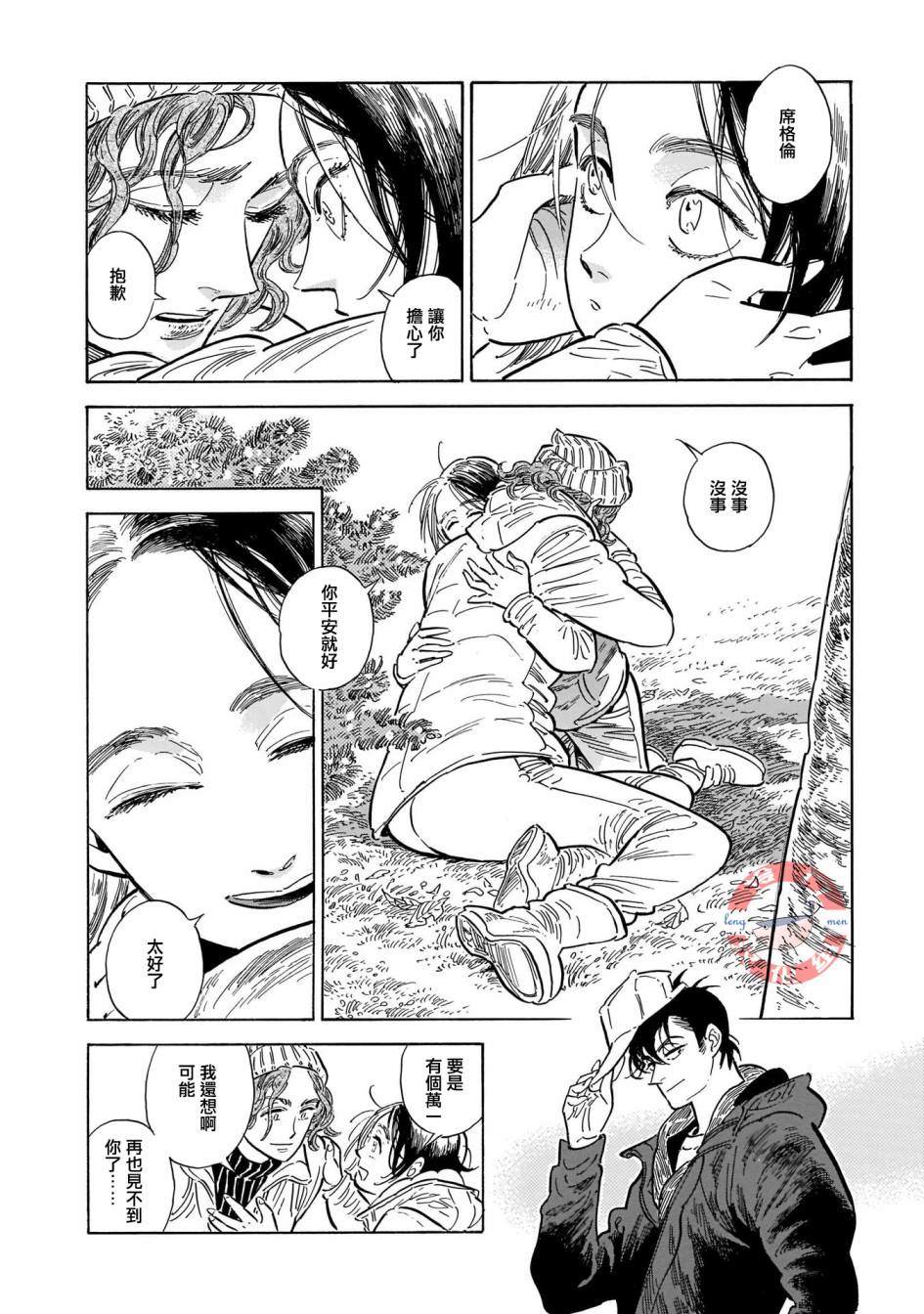 《西北偏北，随云而去》漫画最新章节第30话免费下拉式在线观看章节第【26】张图片