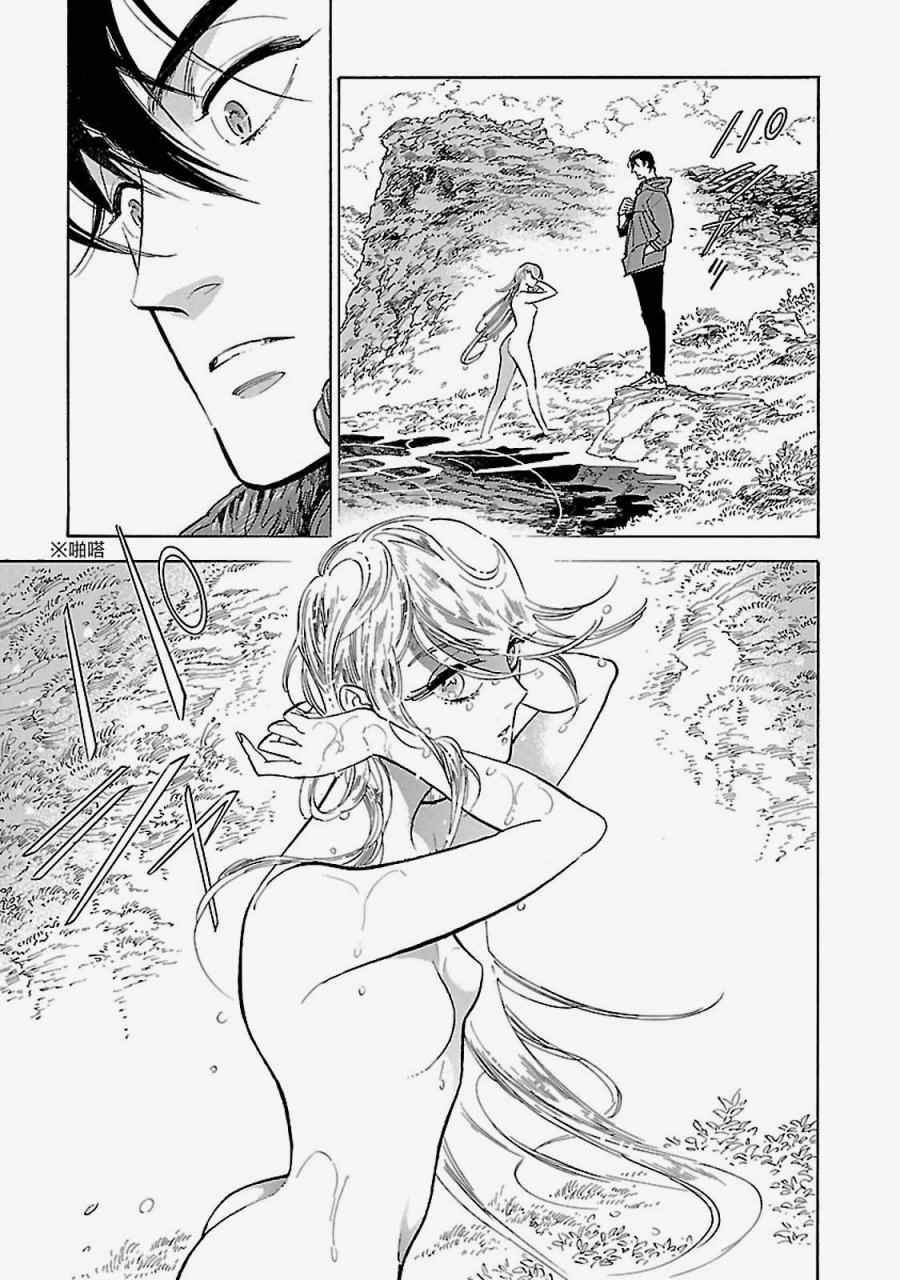 《西北偏北，随云而去》漫画最新章节第8话免费下拉式在线观看章节第【9】张图片