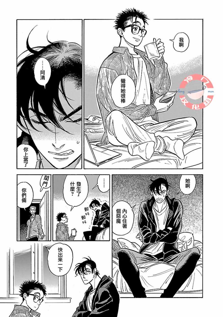 《西北偏北，随云而去》漫画最新章节第18话免费下拉式在线观看章节第【31】张图片