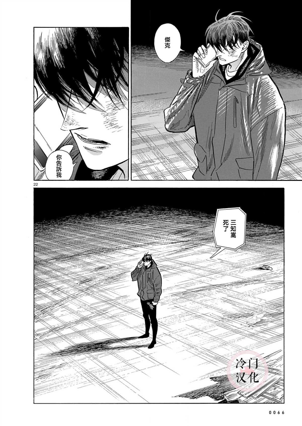 《西北偏北，随云而去》漫画最新章节第49话免费下拉式在线观看章节第【21】张图片