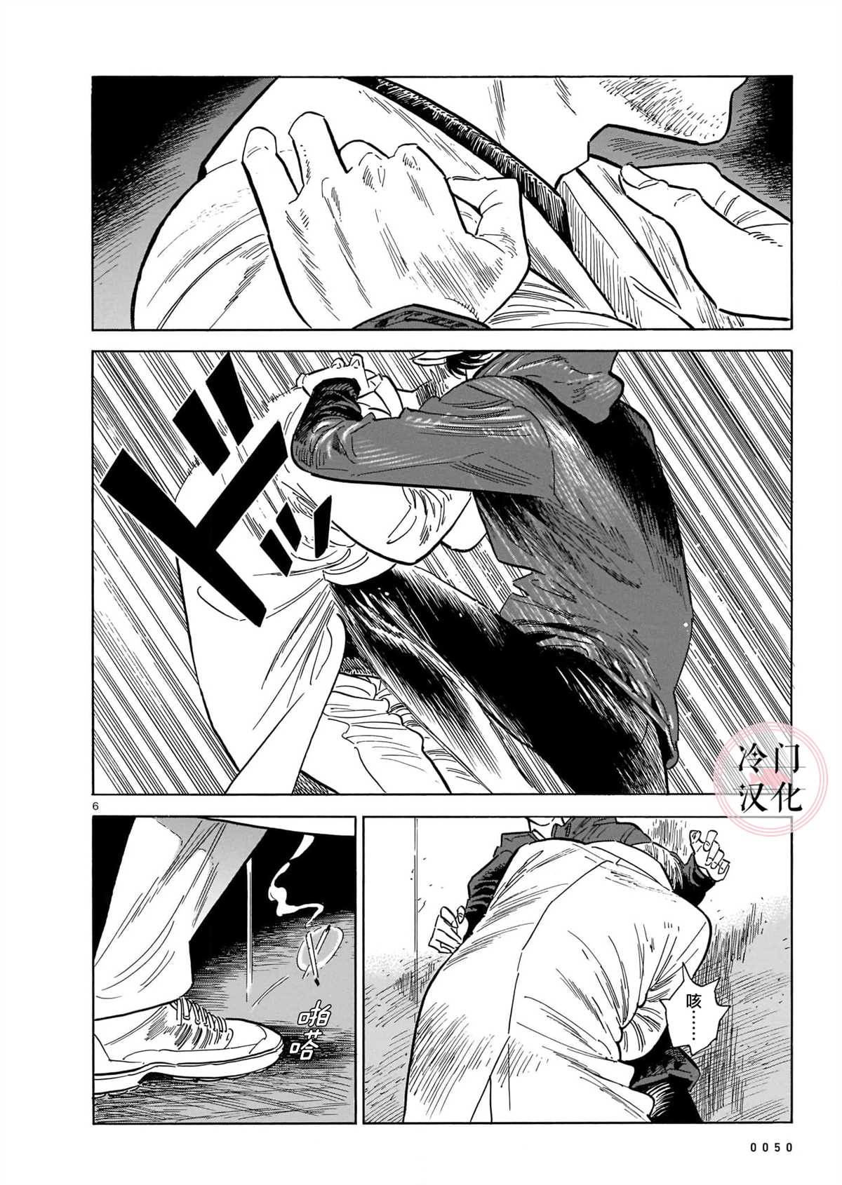 《西北偏北，随云而去》漫画最新章节第49话免费下拉式在线观看章节第【6】张图片