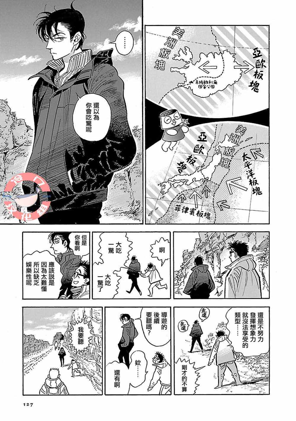 《西北偏北，随云而去》漫画最新章节第15话免费下拉式在线观看章节第【13】张图片