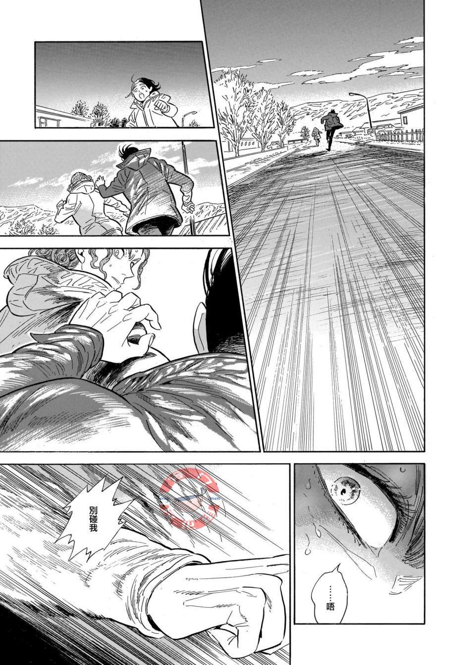 《西北偏北，随云而去》漫画最新章节第30话免费下拉式在线观看章节第【17】张图片