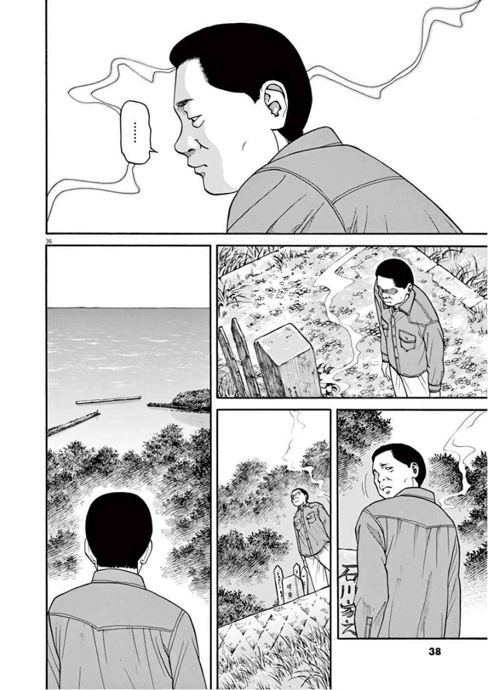 《前科者》漫画最新章节第1话 欢迎回来免费下拉式在线观看章节第【36】张图片