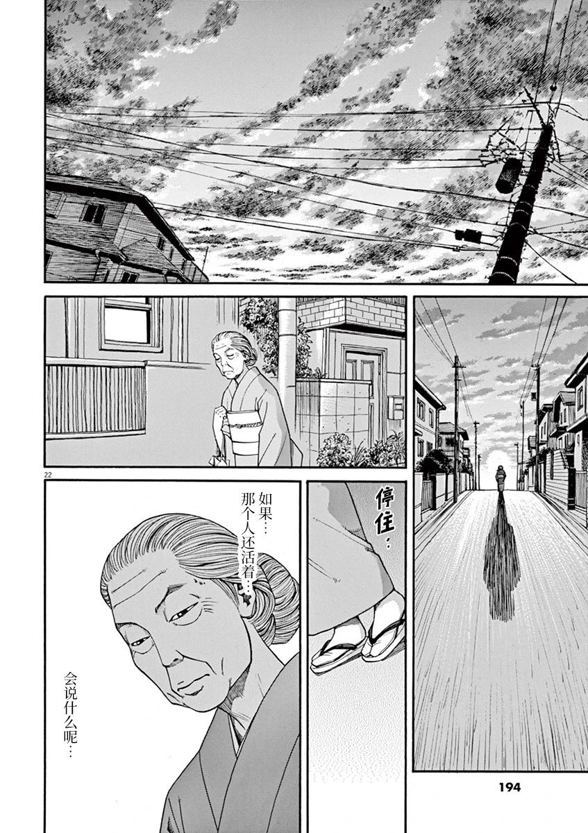 《前科者》漫画最新章节第26话 偷窃的女人免费下拉式在线观看章节第【22】张图片