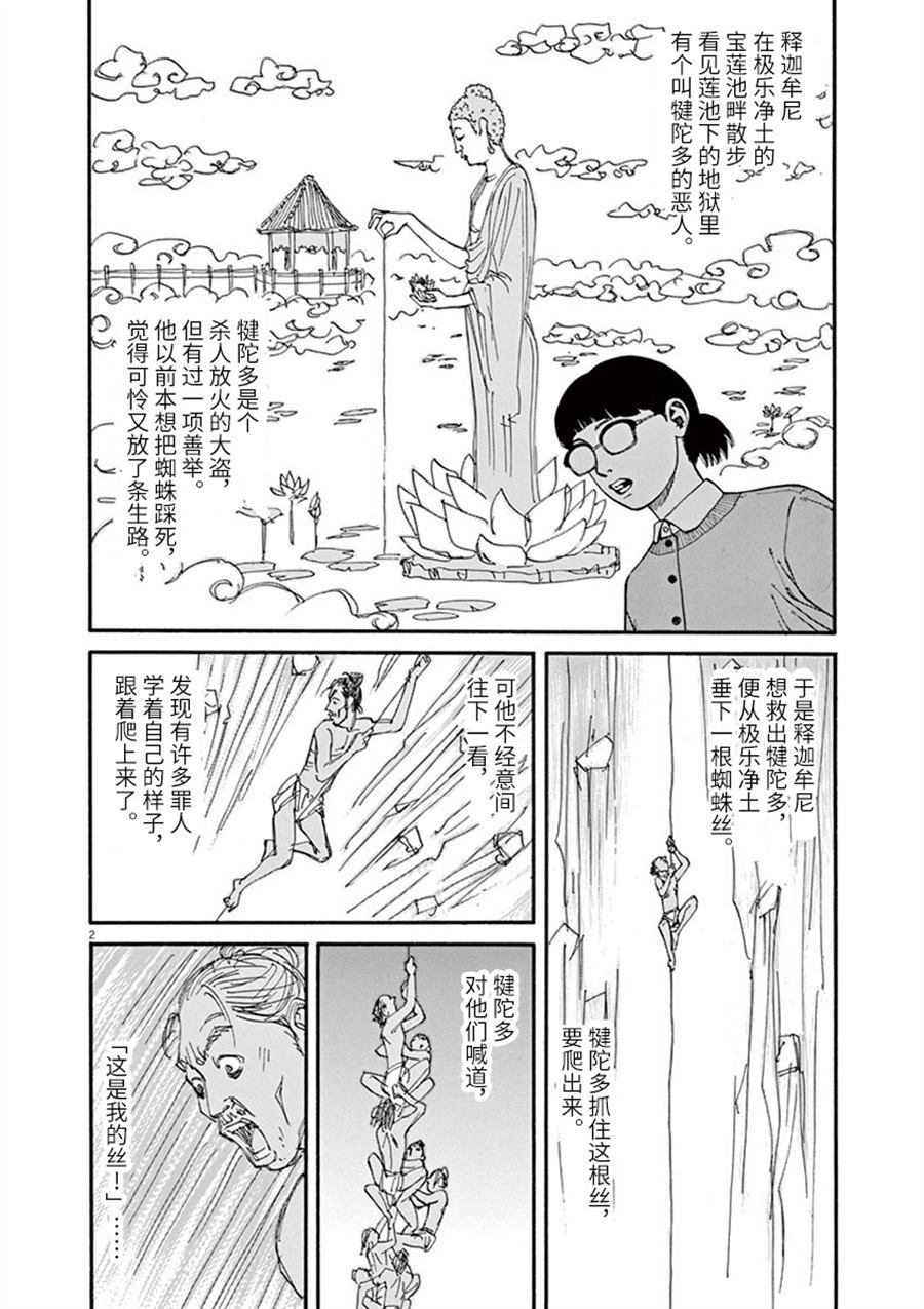 《前科者》漫画最新章节第13话 粉碎哀愁的东西免费下拉式在线观看章节第【2】张图片