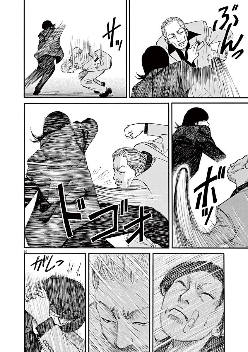 《前科者》漫画最新章节第32话免费下拉式在线观看章节第【10】张图片