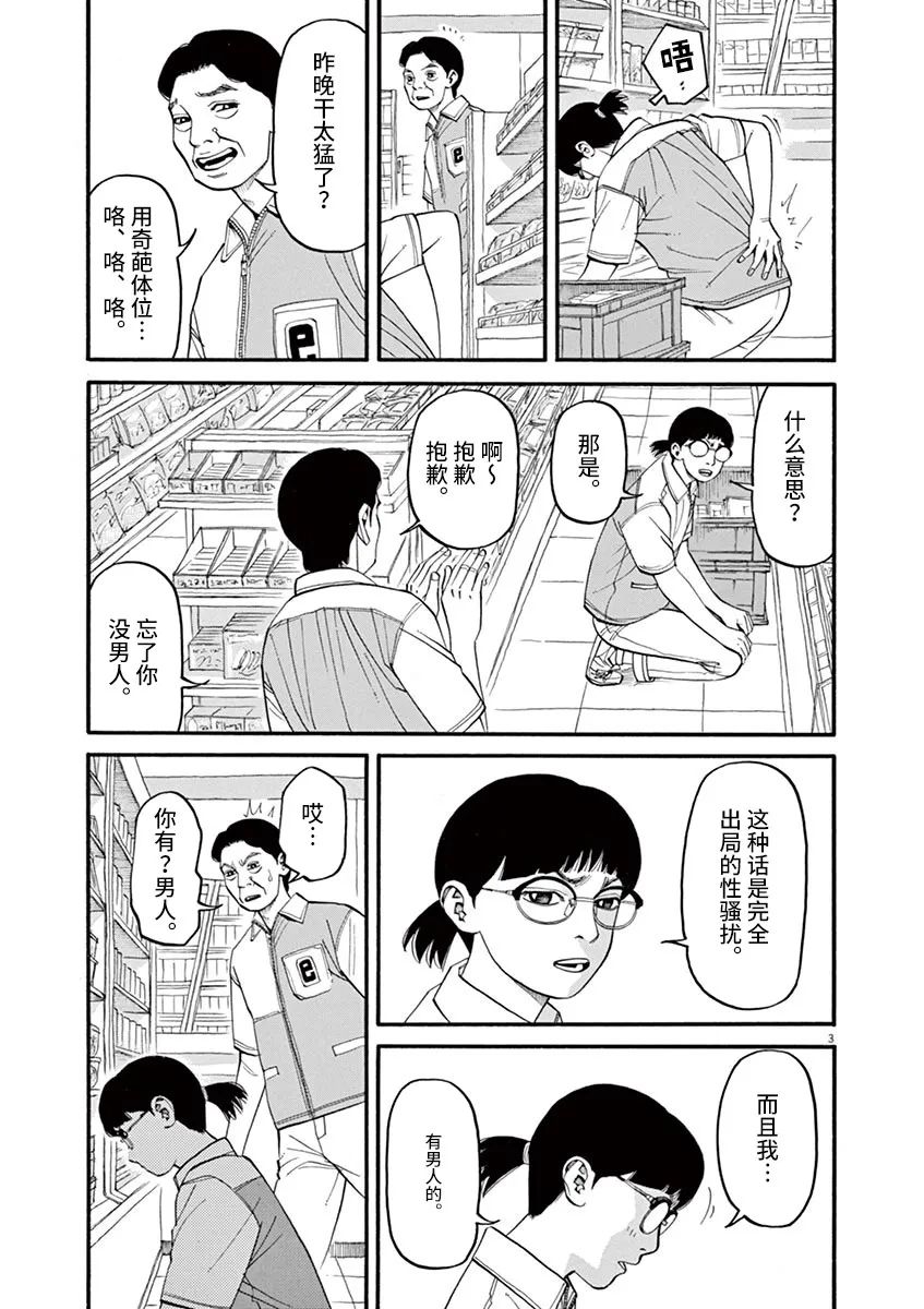 《前科者》漫画最新章节第48话 完全出局免费下拉式在线观看章节第【3】张图片