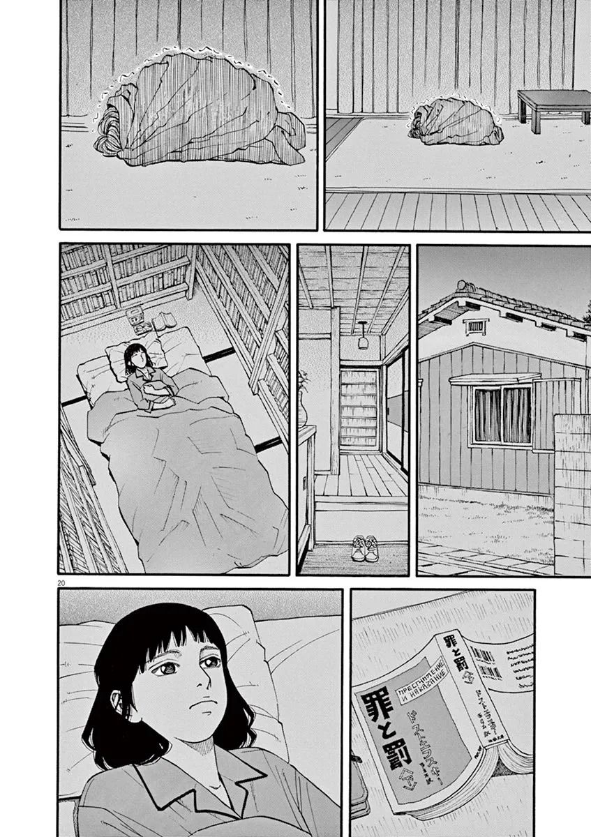 《前科者》漫画最新章节第33话免费下拉式在线观看章节第【20】张图片