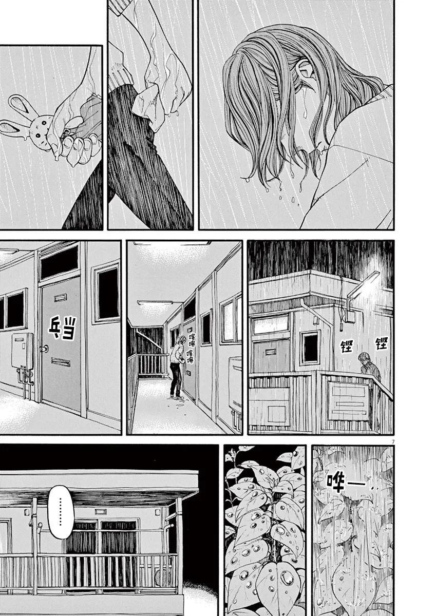 《前科者》漫画最新章节第34话免费下拉式在线观看章节第【7】张图片