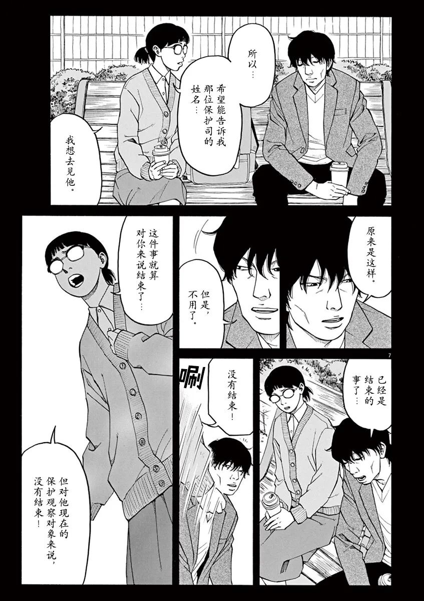 《前科者》漫画最新章节第25话 佳代害怕的东西免费下拉式在线观看章节第【7】张图片