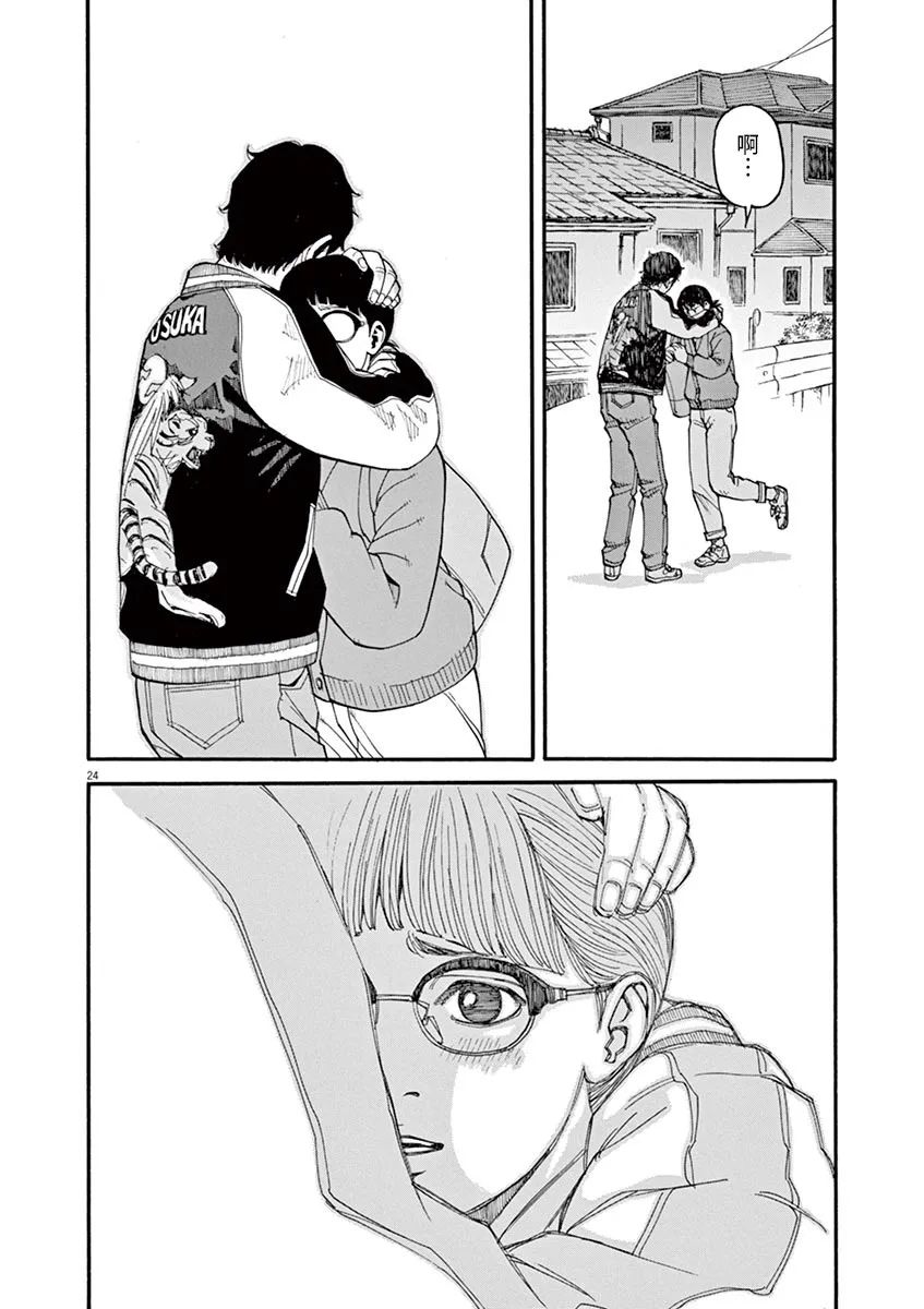 《前科者》漫画最新章节第38话 无关头脑免费下拉式在线观看章节第【24】张图片