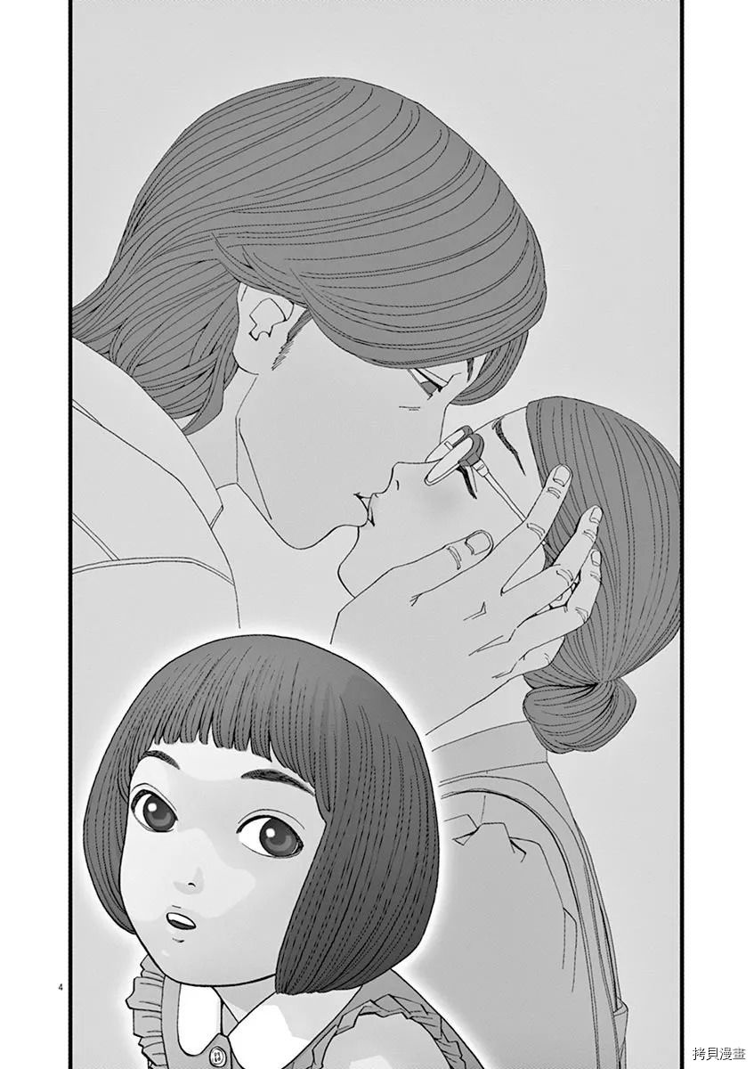 《前科者》漫画最新章节第15话免费下拉式在线观看章节第【4】张图片