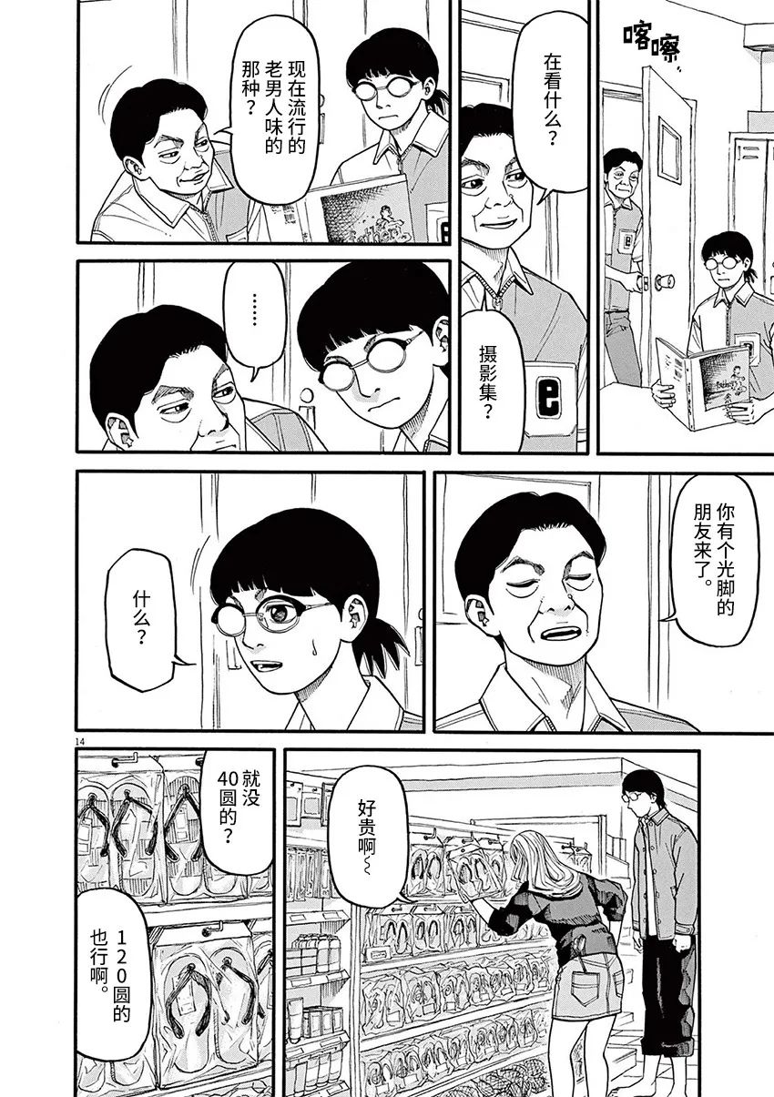 《前科者》漫画最新章节第56话免费下拉式在线观看章节第【13】张图片