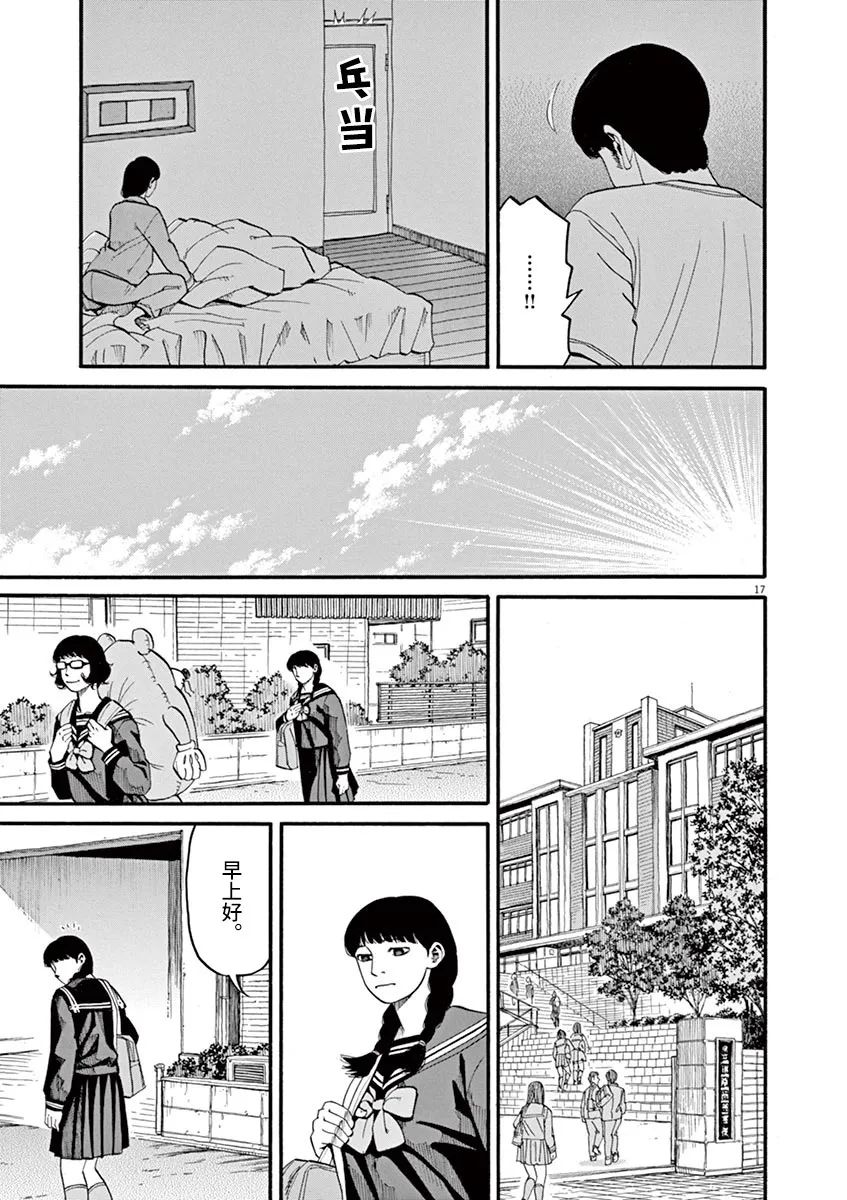 《前科者》漫画最新章节第48话 完全出局免费下拉式在线观看章节第【17】张图片